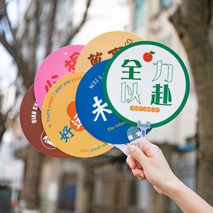 夏天清凉励志文字迷你小扇子广告扇子儿童可爱手摇塑料小圆扇批发