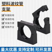 塑料波纹管支架PA66尼龙新料管夹管架固定座穿线 线软管卡箍卡扣