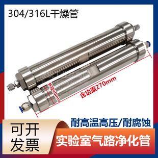 304不锈钢干 干燥管 净化管 过滤管气体除水催化混合器耐高压水管