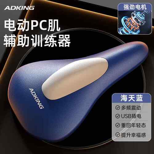 高档电动凯格摩尔震c肌训练器动按器家用男女盆底肌保养器提p肛运