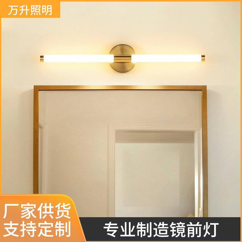 LED镜前灯跨境北欧风浴室卫生间卧室灯饰镜子灯壁灯化妆镜灯镜柜