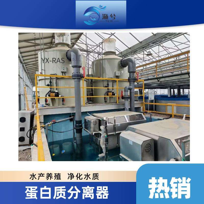厂家直供水产养殖蛋白质分离器多规格工厂式循环水鱼池虾池化氮器