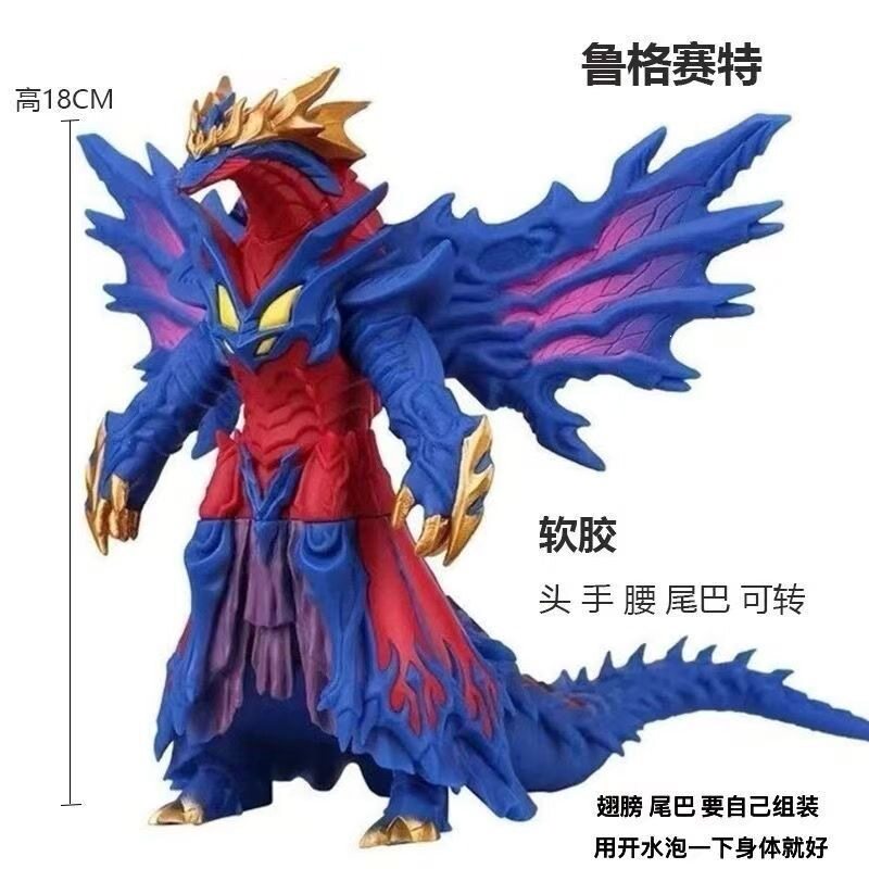 大魔王大号鲁格奥特曼玩具专区