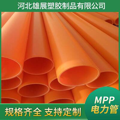 MPP高压通讯护套管直埋拖拉MPP顶管电缆保护管高压mpp电力管