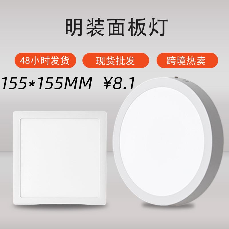 明装面板灯led方形圆形平板灯厨卫过道走廊阳台外贸超薄桶灯