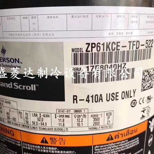 轮-zp83kczp61kce谷-压缩机 -522420-tfd zp72kcetfdzp57kce