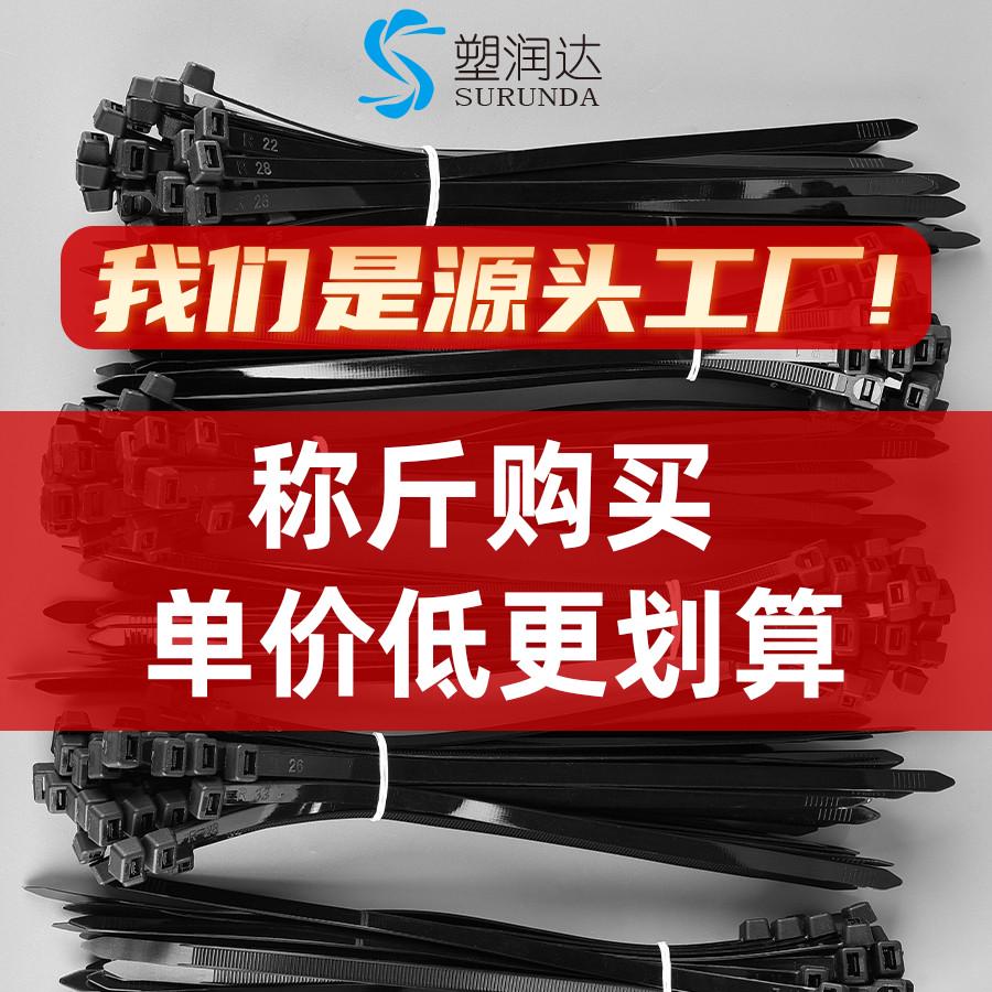 尼龙扎带按公斤卖 强力捆绑扎线带自锁塑料卡扣大号束线带黑白色