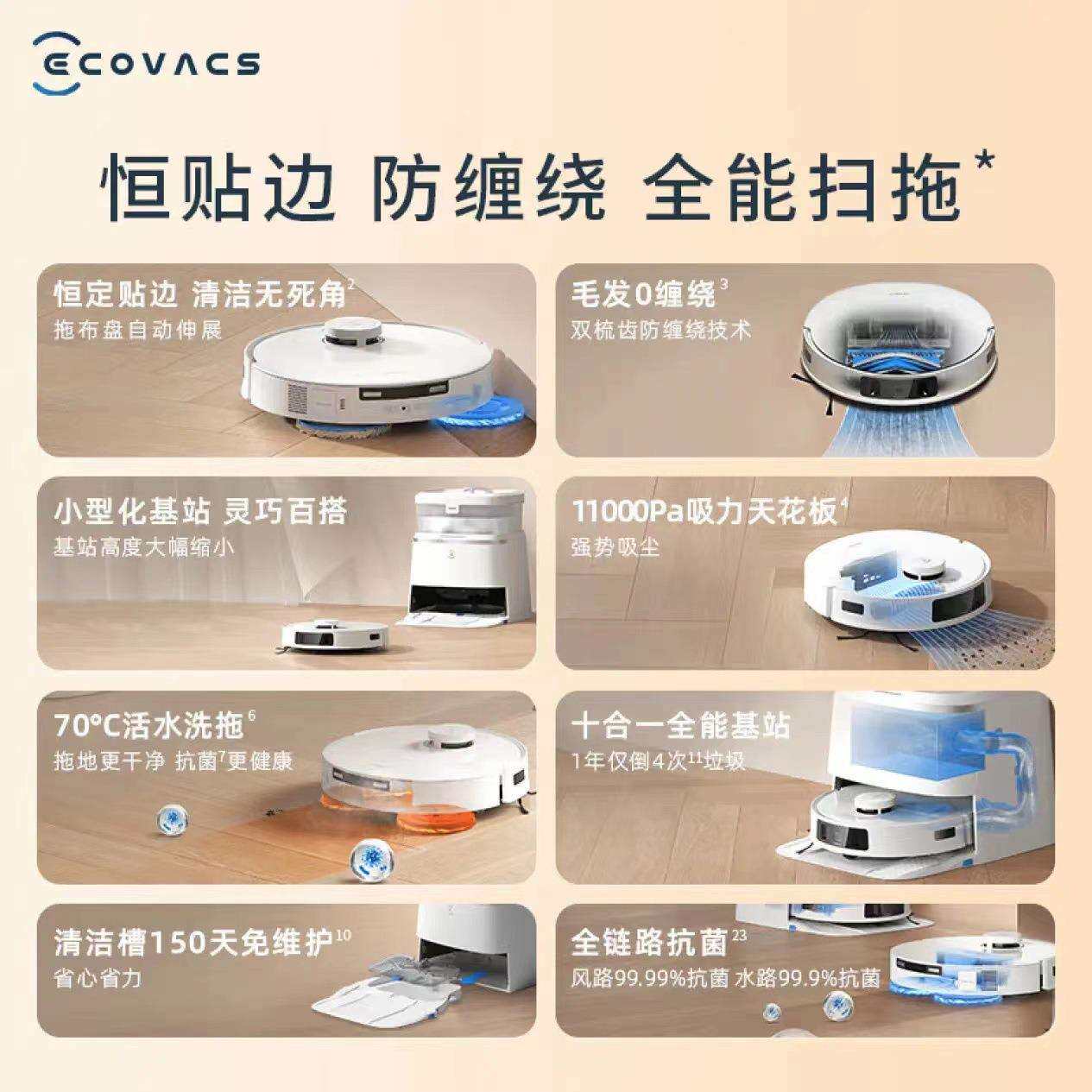 科沃斯T30pro扫地机器人 扫拖一体自动清洗全自动洗地机智能家用