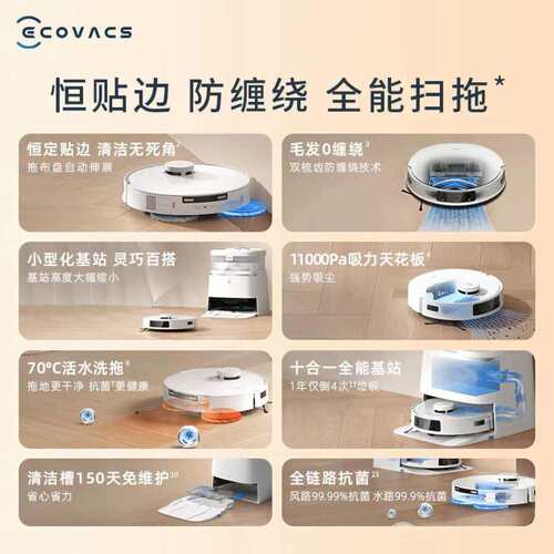 科沃斯T30pro扫地机器人 扫拖一体自动清洗全自动洗地机智能家用