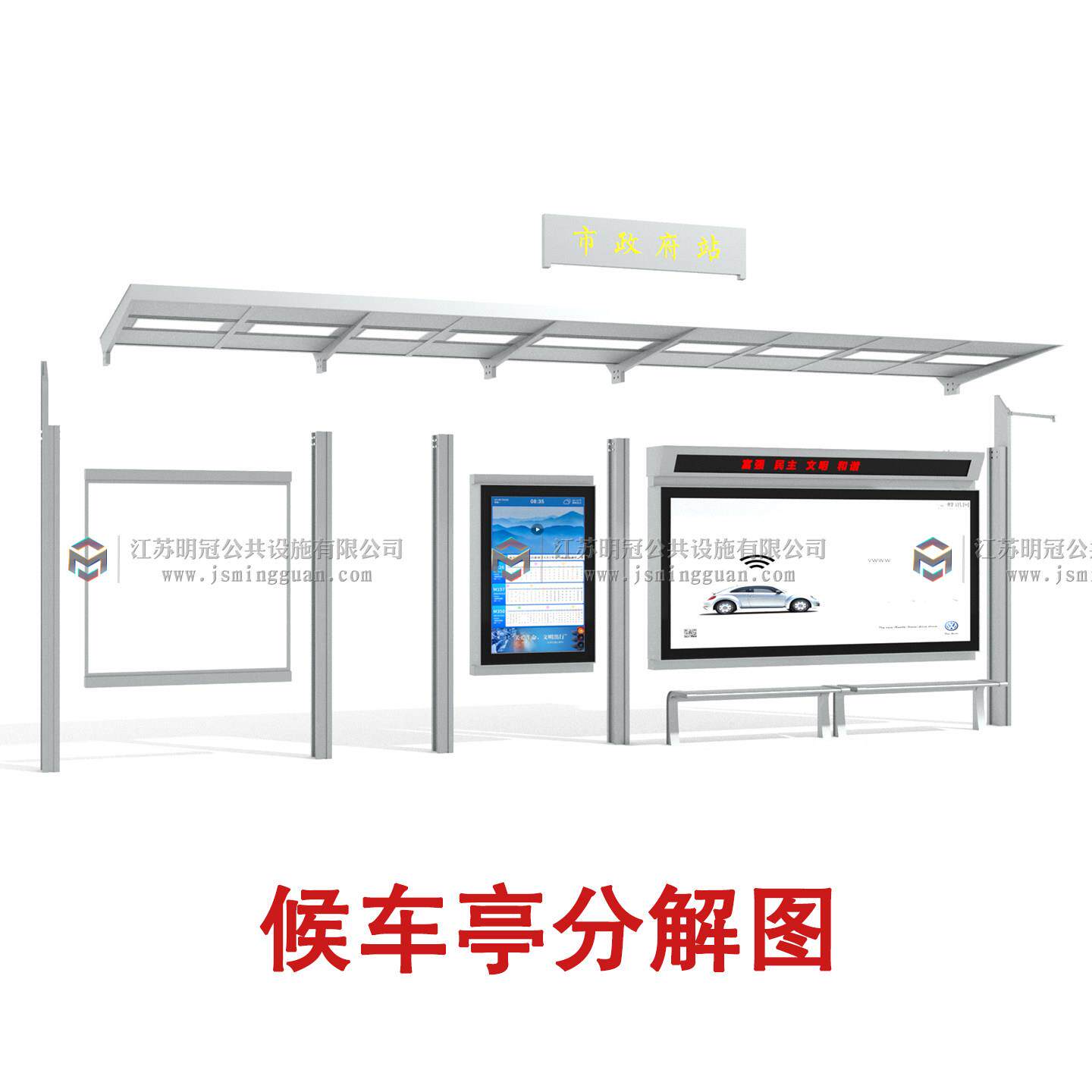 浙江不锈钢智能公交站台简约创意多功能候车厅宿迁智慧候车亭厂家