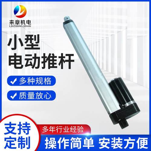 厂家直销护理床涡轮蜗杆直线电机低噪音小型直流电动推杆