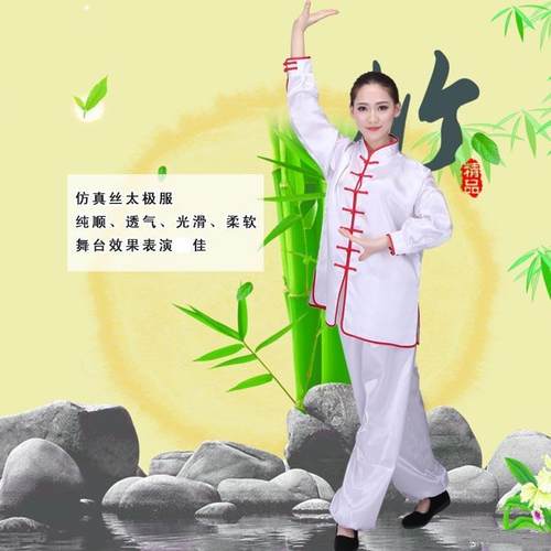 正品团购加春夏极年服太男棉丝晨练服女中老练功服春秋装太极拳武