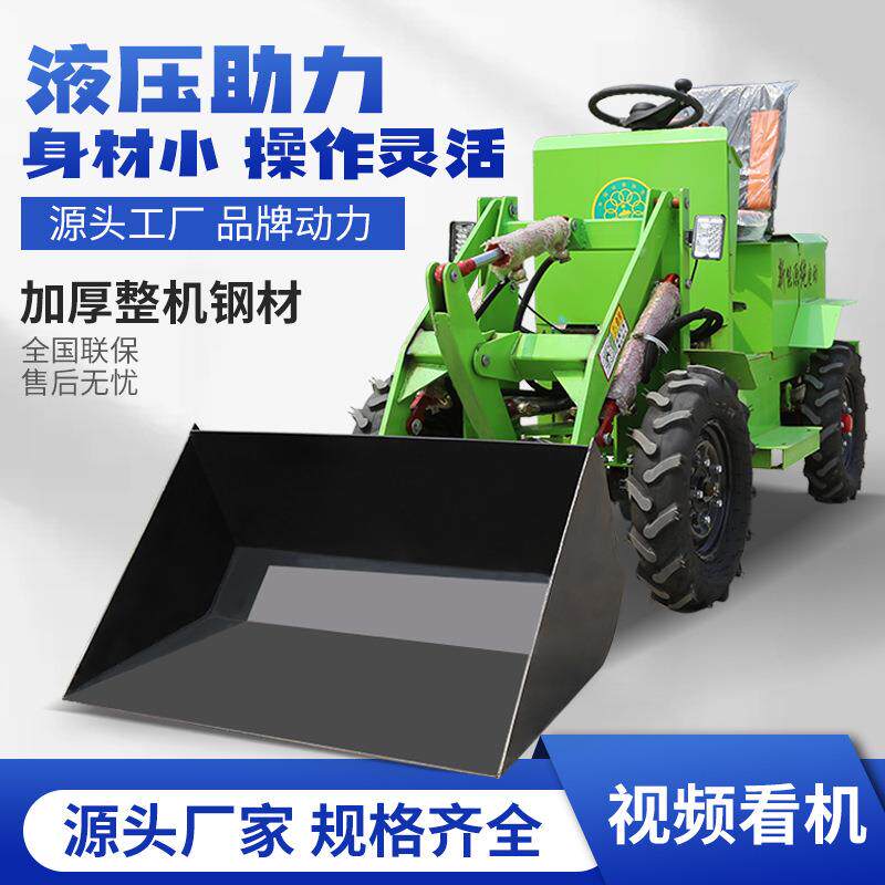 外贸工厂四驱电动装载机养殖场清粪柴油小铲车electricloader