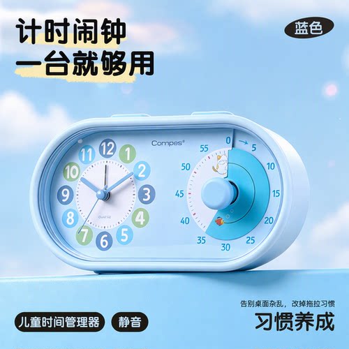 康巴丝可视化计时器学生专用静音