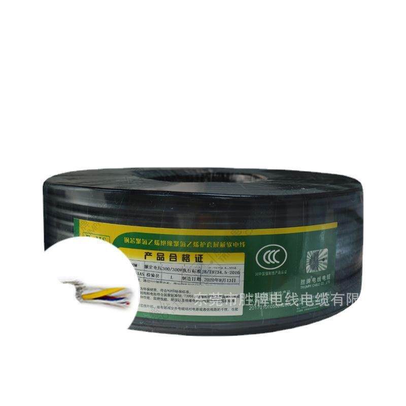 胜牌国标RVVPS 2*2*0.3 0.5平方双绞屏蔽RS485铝箔加编织信号线