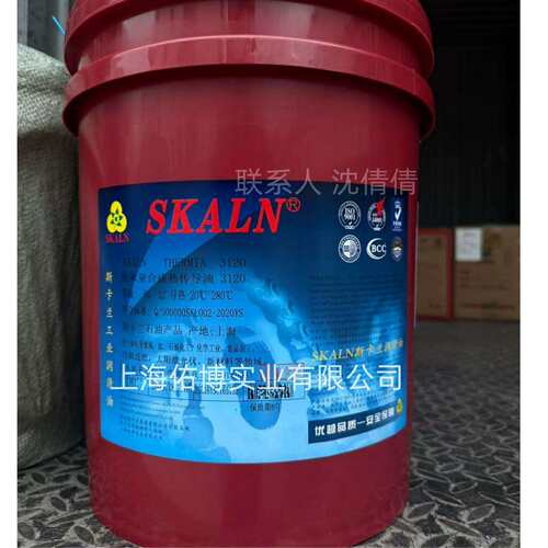 斯卡兰3120合成传热油280度热传导油工业闭式高温导热油传导液