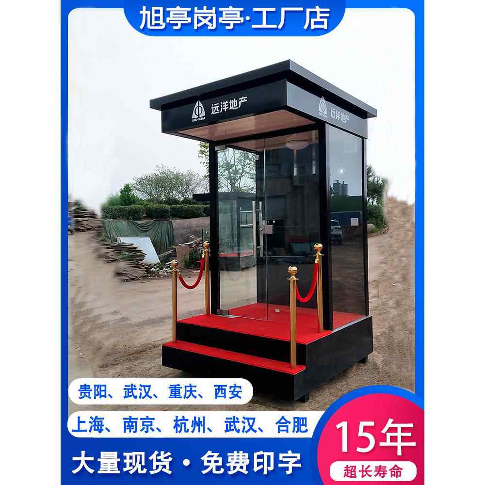 售楼处形象岗亭楼盘值班迎宾站岗台可移动物业小区礼宾岗亭保安亭