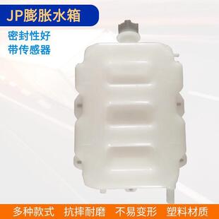 解放副水箱冷却水壶76A副水箱 现货解放J6P驾驶室小水箱膨胀水箱