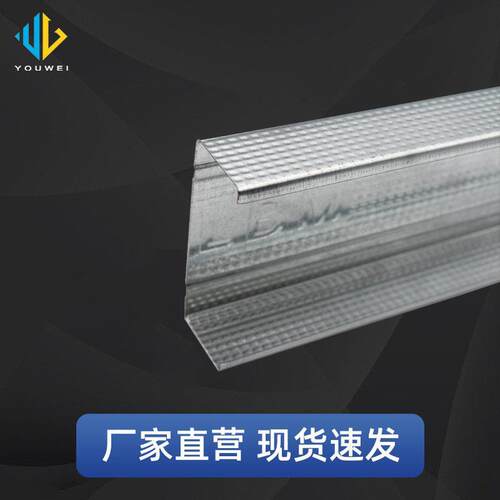 厂家供应轻钢竖龙骨防火防潮隔墙轻钢龙骨75#竖龙轻钢龙骨