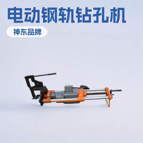 神东ZG-23电动钢轨钻孔机轨道专用机械