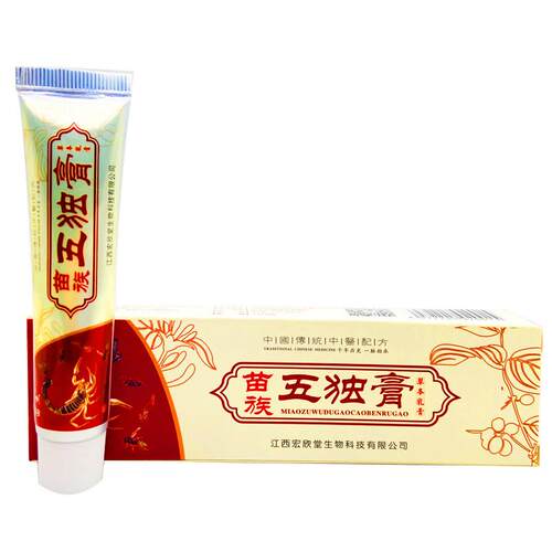 【正品买1送1苗】杰苗五独族膏OOP草本膏乳 苗族五毒膏皮肤外用软