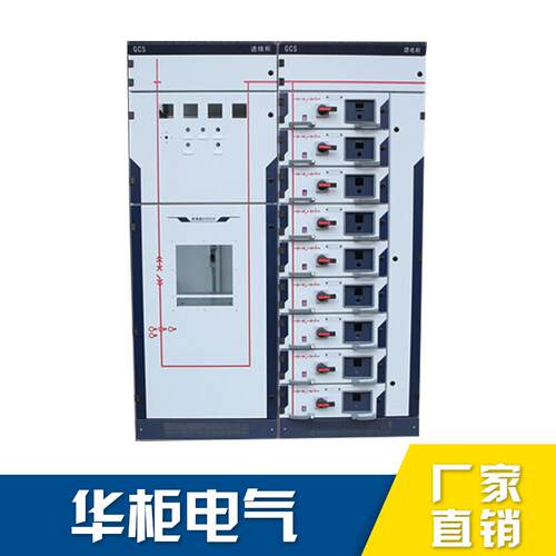 GCS抽屉柜gck低压配电柜抽屉式开关柜进出线柜低压固定分隔式柜