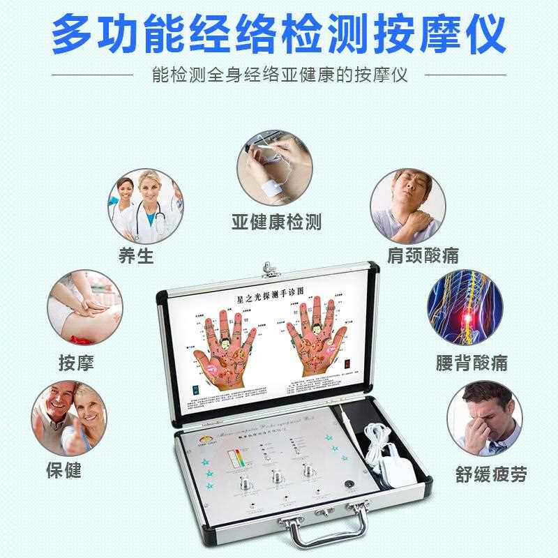 新款直销微电脑探测手诊仪手部仪智能颈椎按摩器眼部理疗仪健康检