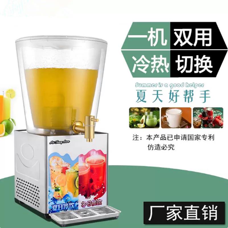电子制冷制热果汁鼎不锈钢果汁饮料机自助餐酸梅汤饮料桶10L商用