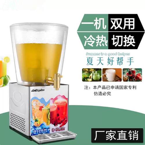 电子制冷制热果汁鼎不锈钢果汁饮料机自助餐酸梅汤饮料桶10L商用