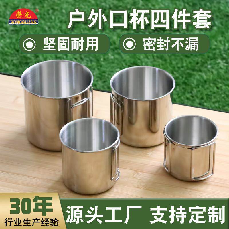 户外不锈钢口杯 露营便携杯子套杯登山野营餐具多功能4件套水杯