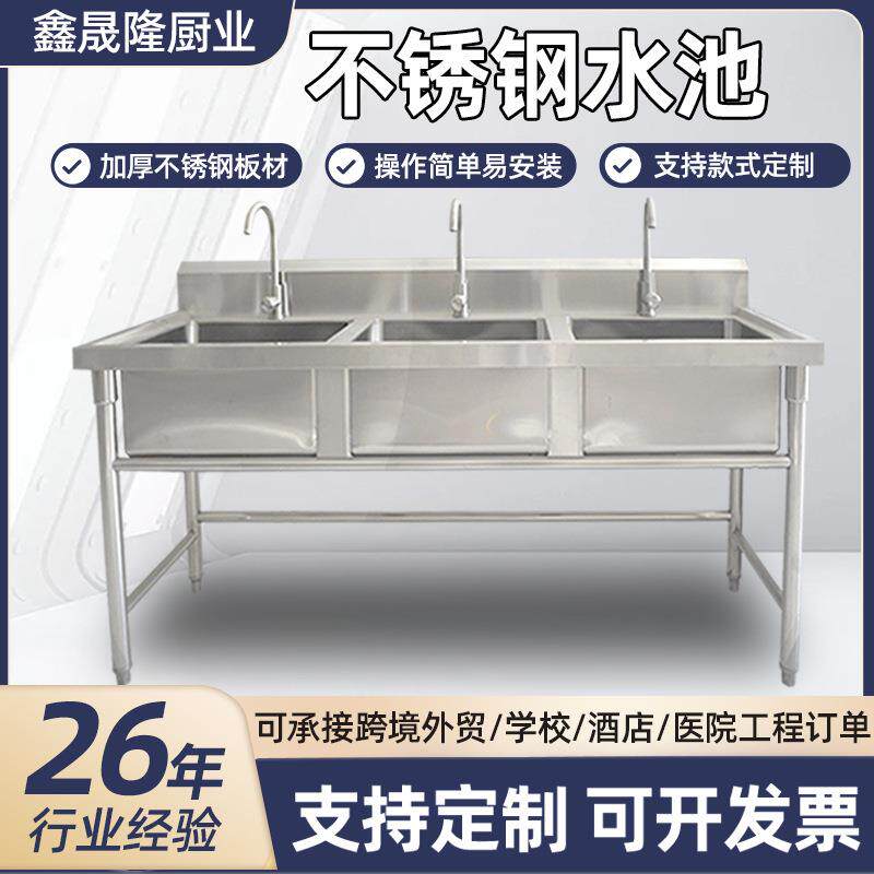 不锈钢水池商用饭店食堂洗菜池三槽加厚学校洗碗盆厨房洗手池水槽