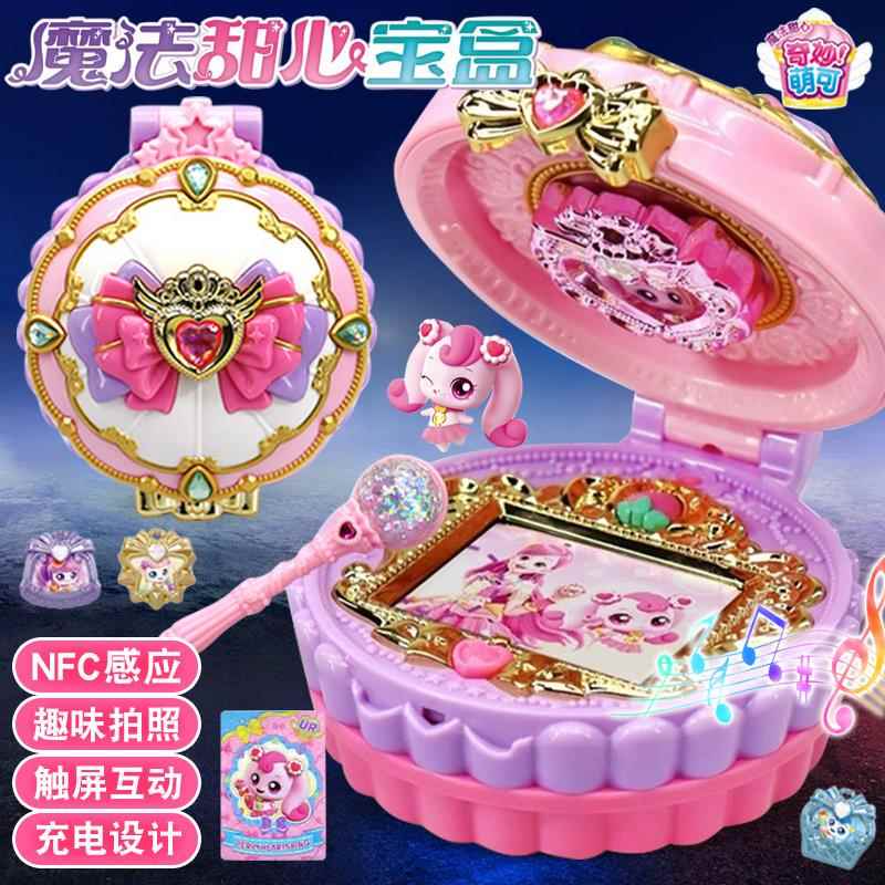 奇妙萌可魔法甜心宝盒可拍照萌可甜品店蛋糕城堡可发光过家家玩具