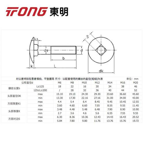 M6M8M10M12 304不锈钢大半圆头马车螺栓方颈货架螺钉大扁头四方