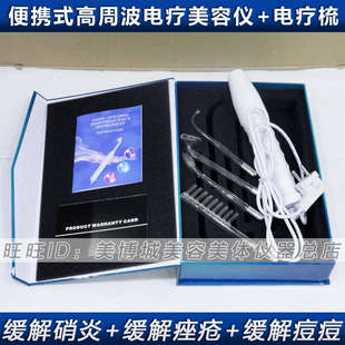 高周波电疗仪脸部祛痘神器面部臭氧去痘美容仪头皮杀菌除螨虫仪器
