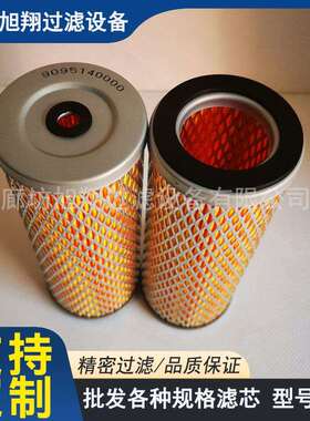 R50160/0302/0630真空泵排气滤芯油雾分离器