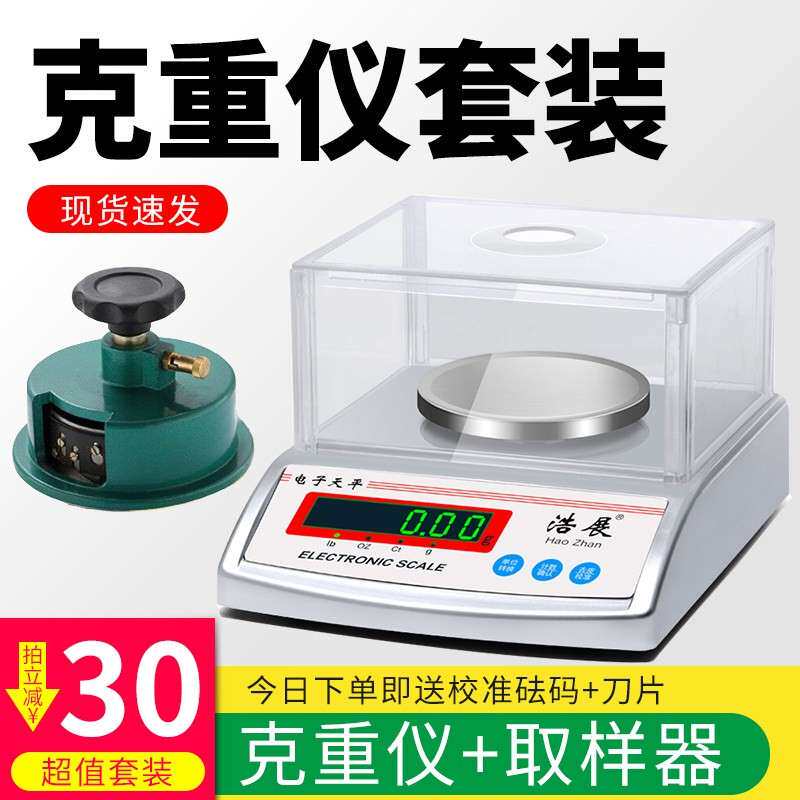 圆盘取样刀天平秤取样器 天平0.01g克纸张纺织面料平方克重仪刻盘