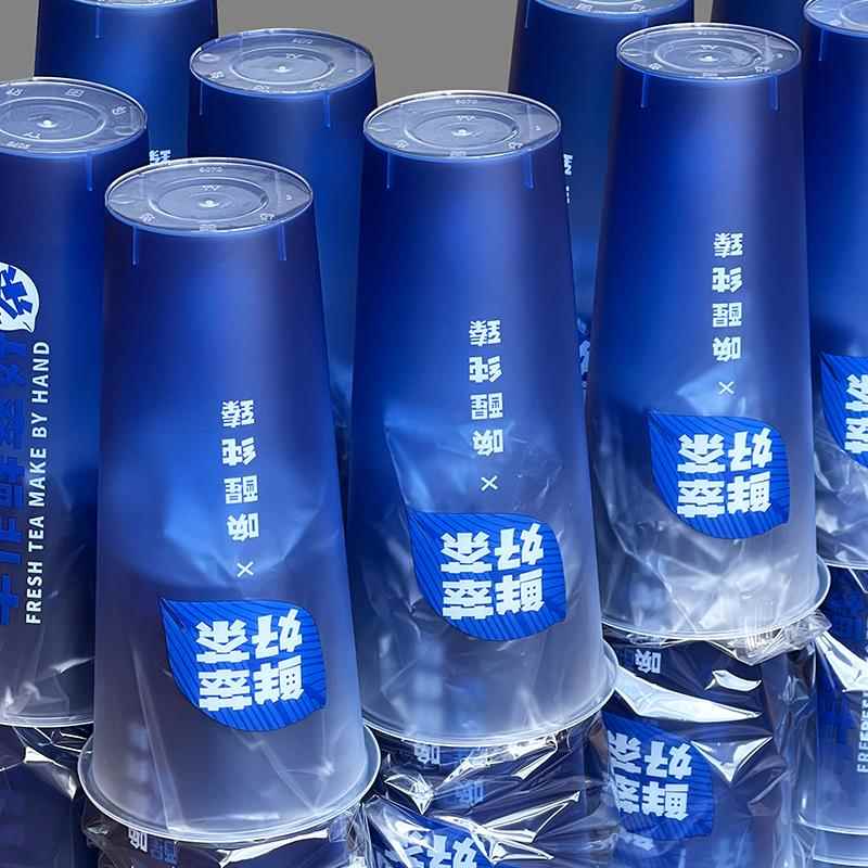 新中式膜内贴渐变注塑杯90口径磨砂奶茶杯子一次性手工茶700定制