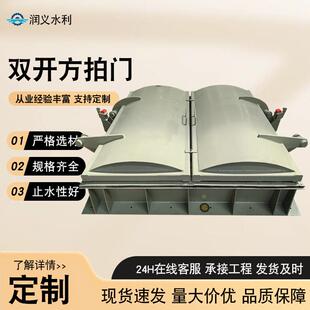 双开方拍门防倒灌对开自动开启水利机械污水处理设备双开方拍门