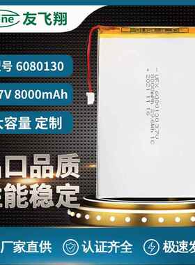 太阳能电池 平板电池 UFX6080130 8000mAh 3.7V 带认证
