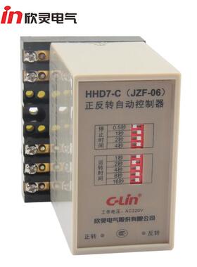 欣灵HHD67C(JZF-)正反转控制器AC220HHD7-C(JV-现0货