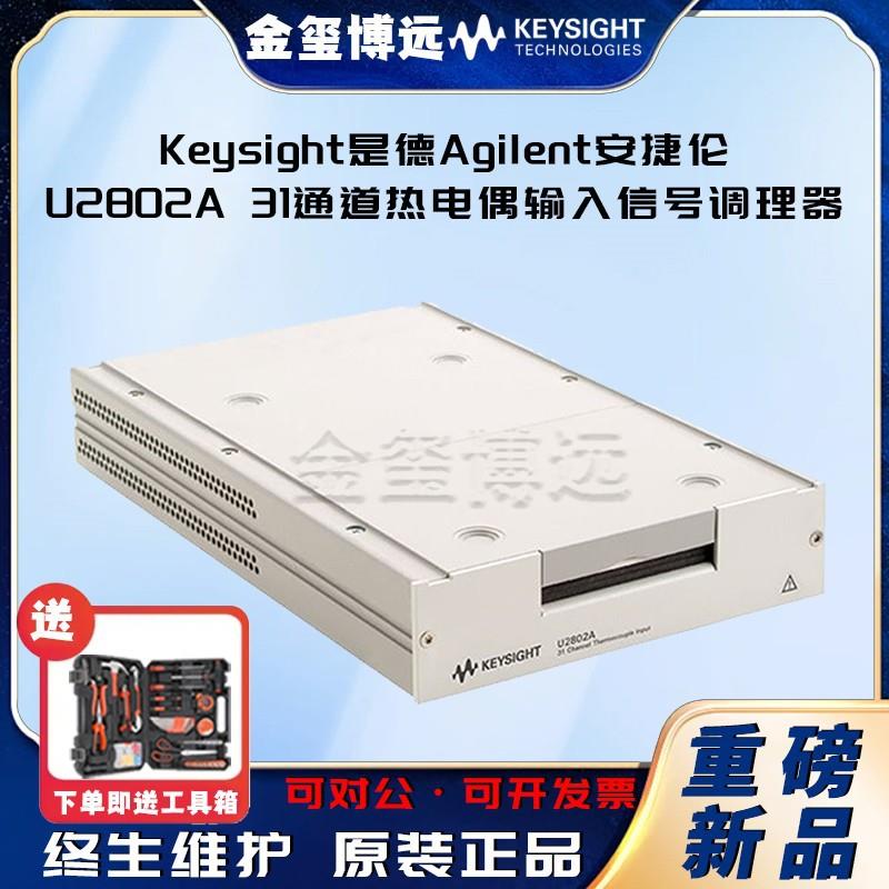 是德KeysightAgilenU2802A31通道热电偶输入信号调理器