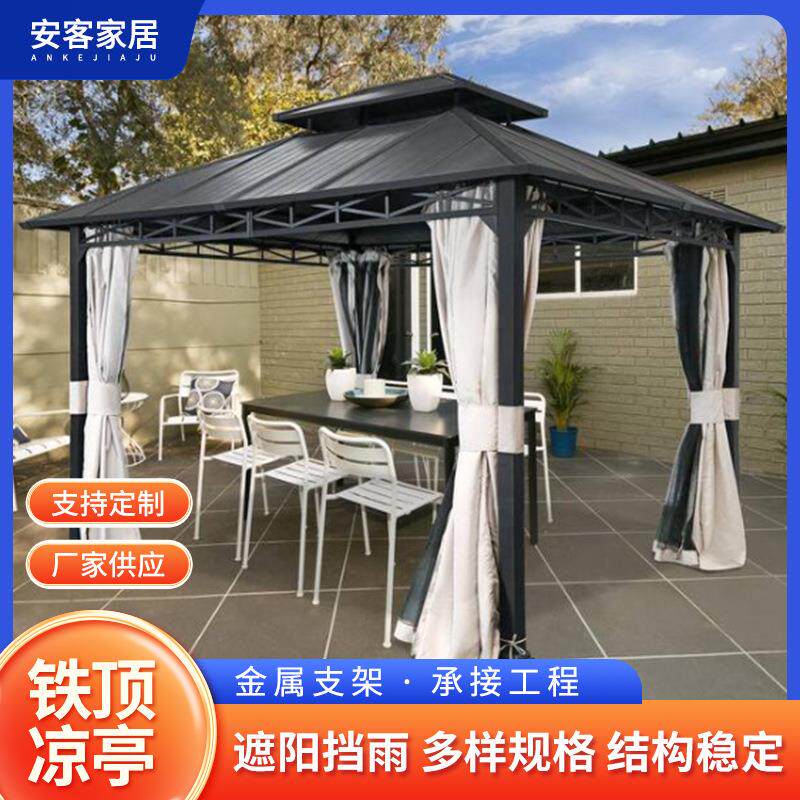家用室外铁顶凉亭防水带蚊帐双层顶帐篷庭院防晒围布四角立柱亭