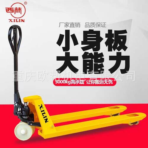 西林叉车西林手动搬运车地牛2吨手动搬运车吨手动搬运车2吨地牛