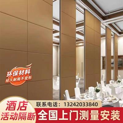 饭店包厢酒店活动隔断墙隔音移动隔断墙推拉折叠门办公室保定雄安