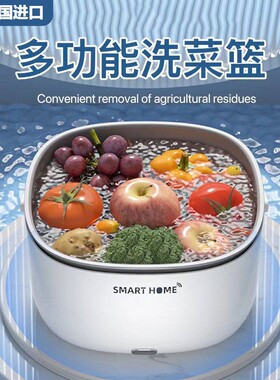 果蔬清洗机家用净化器洗菜机食材自动去残留便携洗水果沥水篮神s