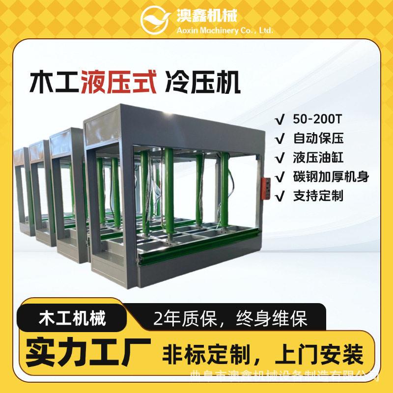 圆弧木工压板机全自动称粉发热瓷砖空调发泡板多吨位液压冷压机