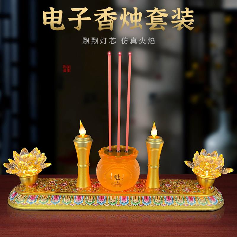 LED电蜡烛香炉供奉财神仙道长明灯供灯佛台家用电子香烛炉莲花灯