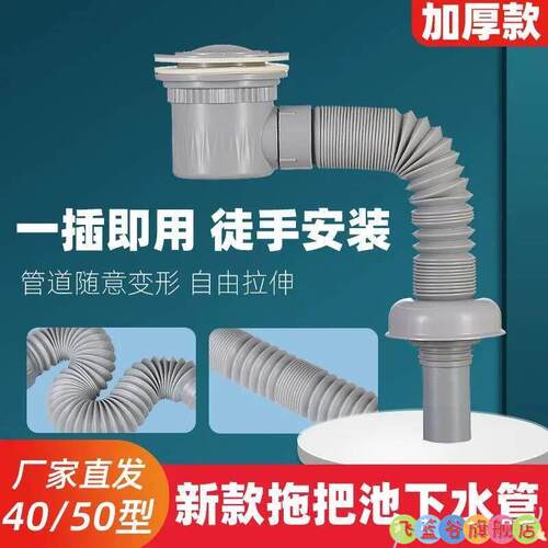面盆下水管延长管拖把池下水器全套洗衣池老式水池大理石盆下水管