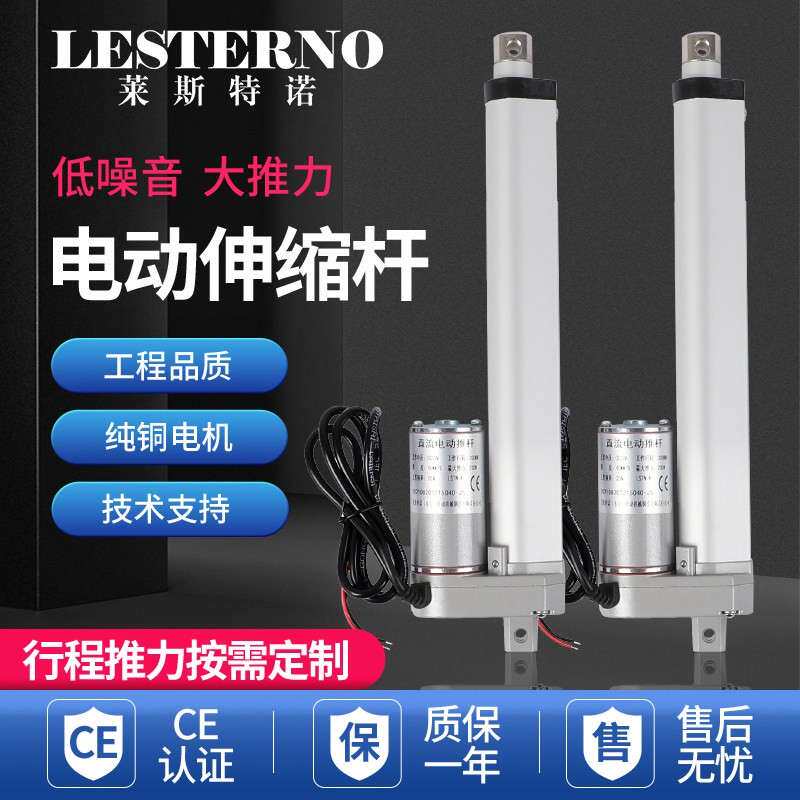 电动推杆电机微型往覆密室逃脱开移动式空调直流12V24V扫地机垃圾