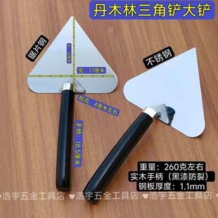 丹木林 三角铲大铲 砌砖铲 条铲灰刀瓦工瓦刀手工灰铲锯片钢抹子